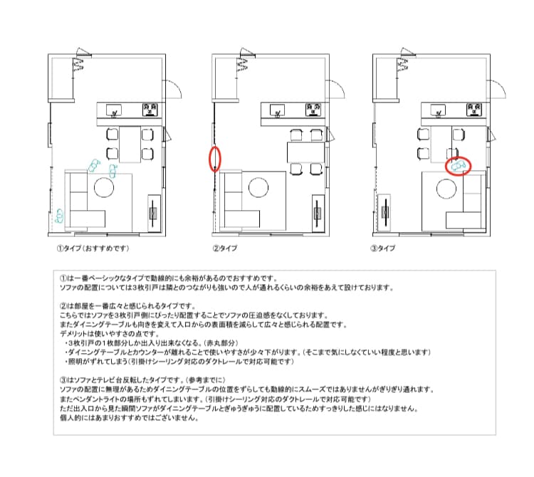 2案提案！家具レイアウト致します 【家具 配置のみインテリアコーディネート】 イメージ2