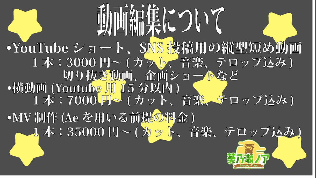 動画編集の案件幅広く承ります 貴方の活動のお手伝いをさせてください！ イメージ1