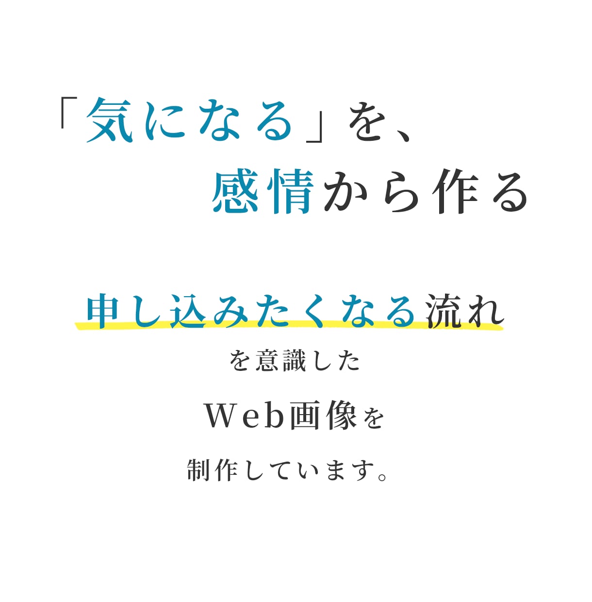 感情を動かすバナーでスクロールを止めます 素材ない！テキストない！でも世界観のある画像が欲しい方へ イメージ2