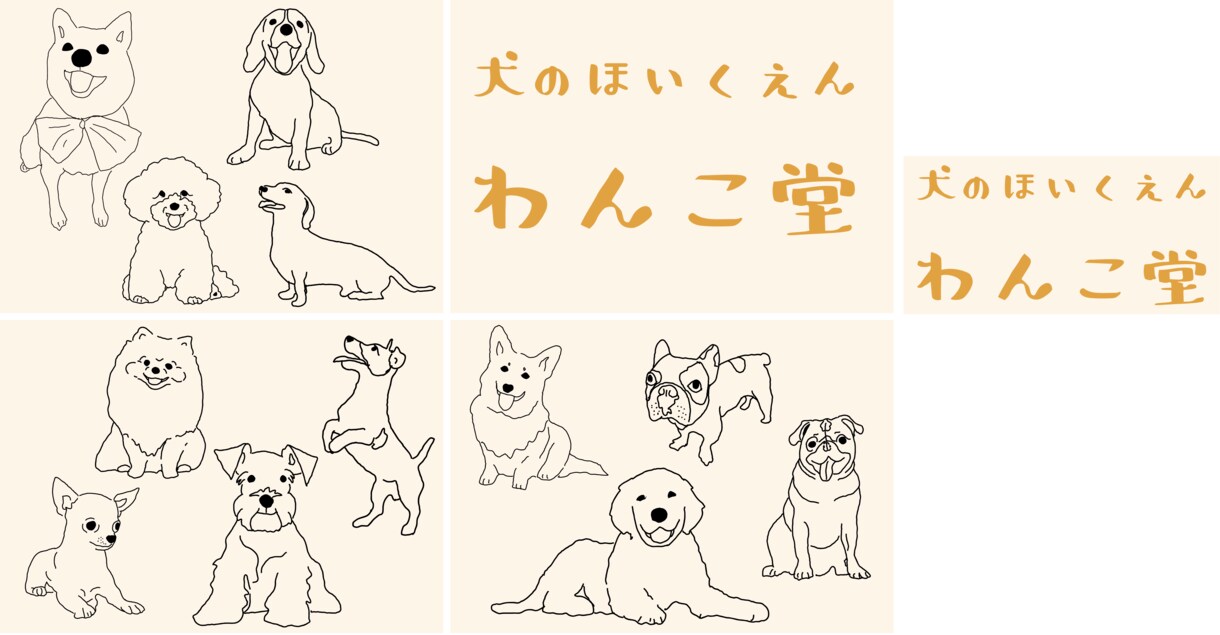 ナチュラルな線画イラスト描きます ワンちゃん、猫ちゃん、動物の線画イラスト描きます イメージ1
