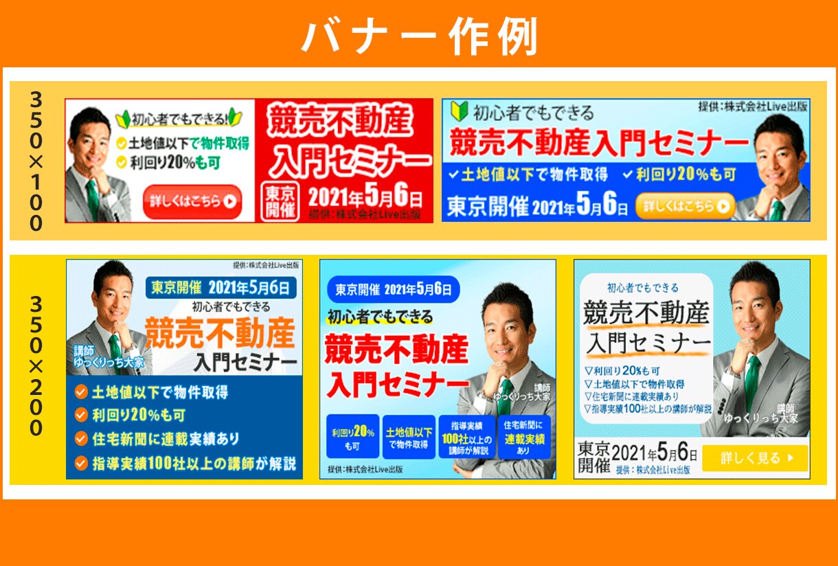 目にとまる！バナー・ヘッダー作成します！ます 実績が少ないため最初の10件限定低価格にてお受けしています。 イメージ4