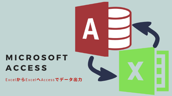 Accessのこと何でも承ります Accessのツール開発、修正、アドバイス イメージ2