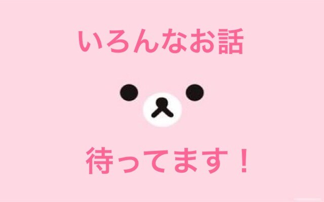 あなたの話聞きます！ イメージ1