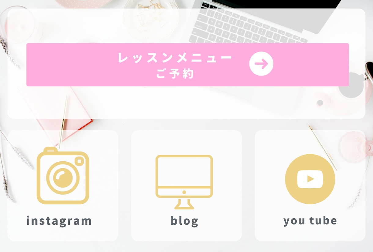 おしゃれなLINEリッチメニュー作成します 女性起業家、お教室運営をしているママを全力で応援します！ イメージ1