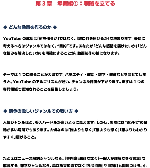 PDF★YouTubeコンサルが手法を完全公開ます 登録者・視聴回数・収益が爆伸びする仕組みを徹底解説！ イメージ4