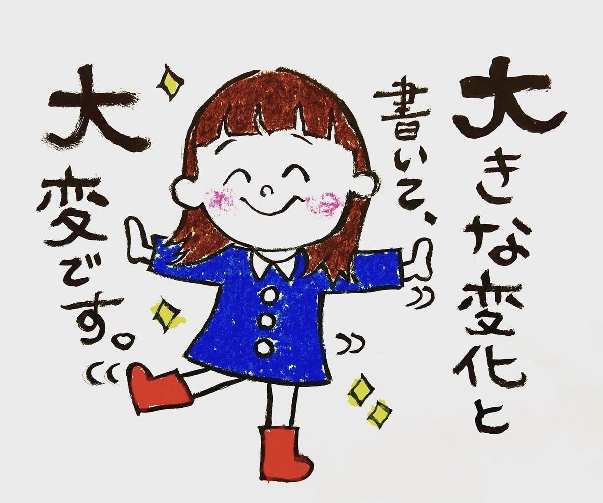 あなた様の好きな言葉をイラストにします アイコン、カレンダー、ウェルカムボードなど イメージ3