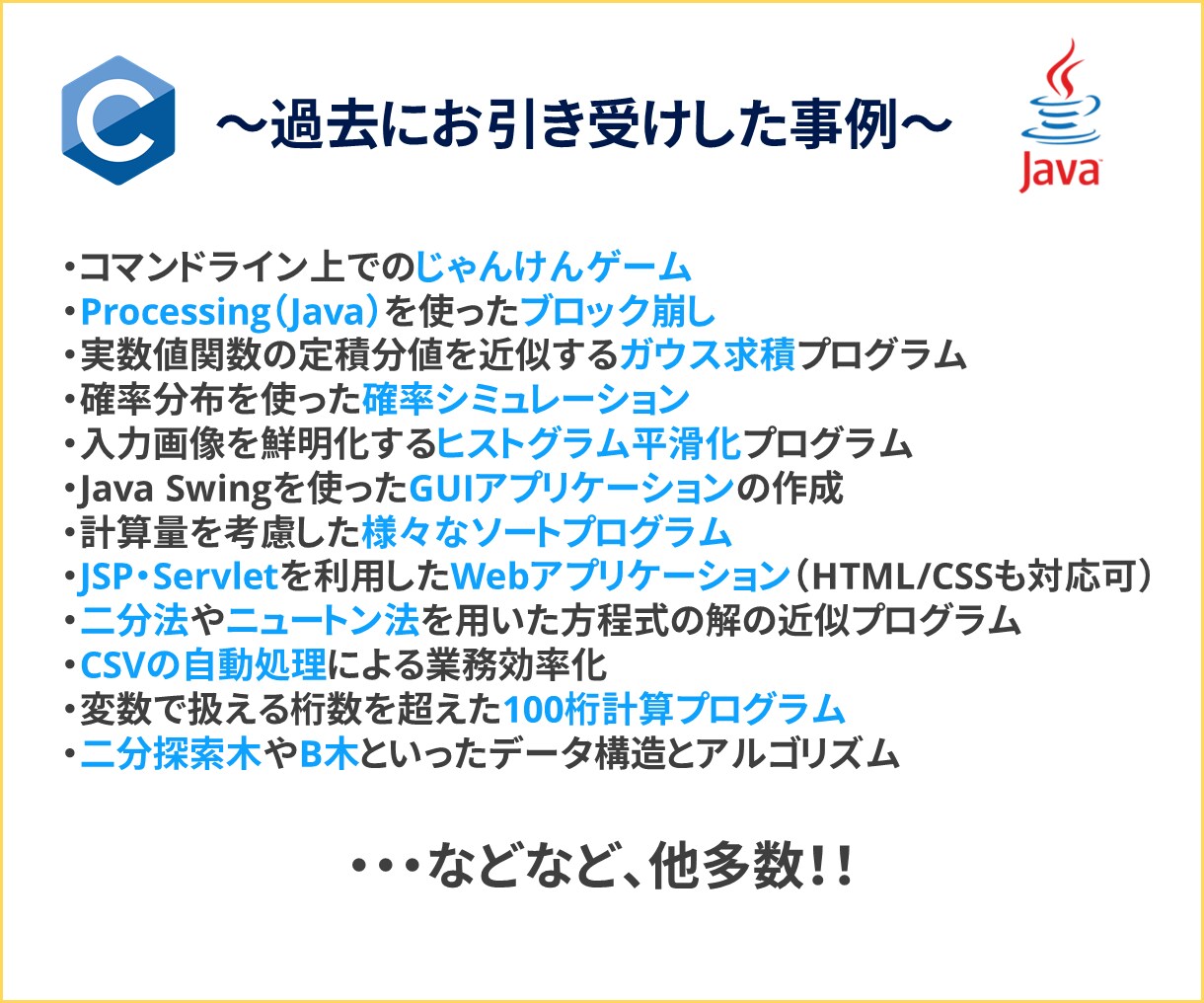 C言語やJavaのプログラミングをお手伝いします C言語やJavaでプログラミングが必要な方ぜひご相談下さい！ イメージ6