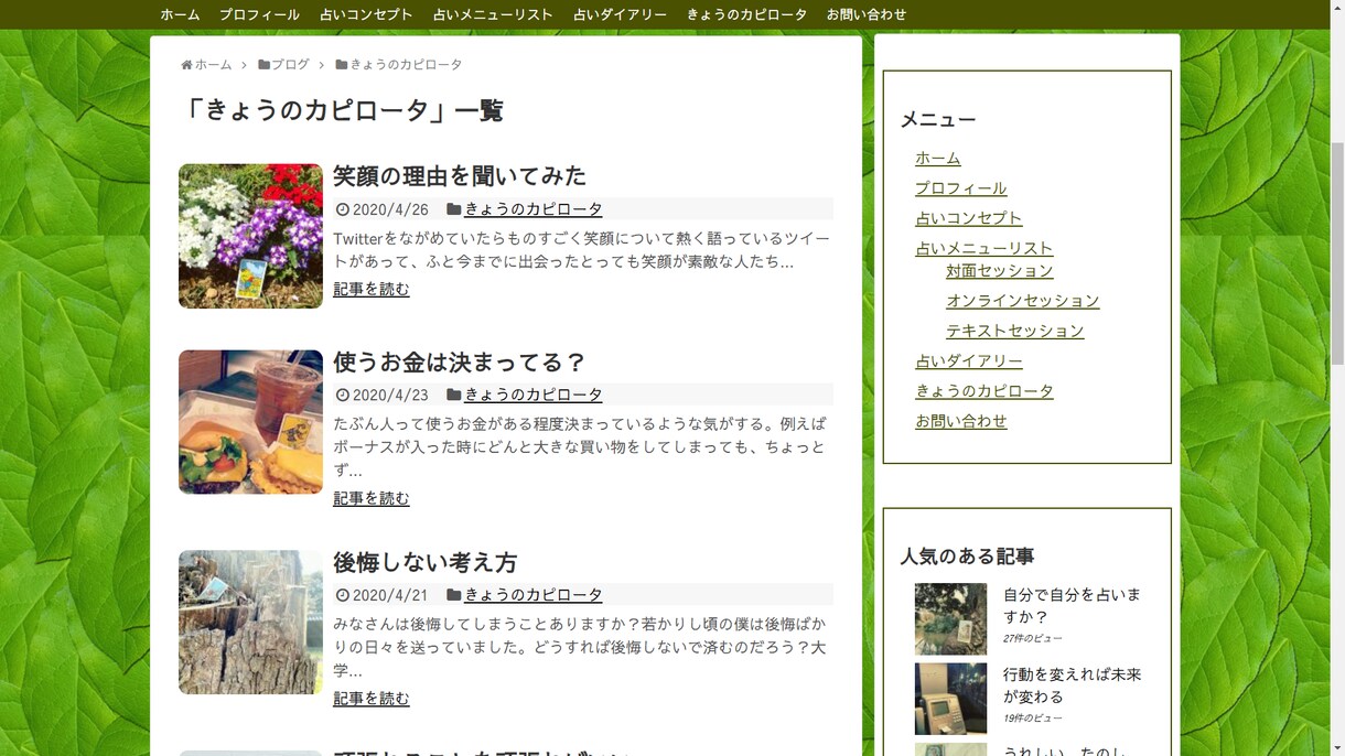 お急ぎ用！最短１日で簡単なホームページを作ります 新規開業でも既存店でも、ホームページがまだない方 イメージ5