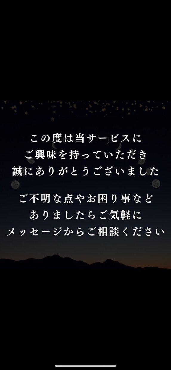 お試し鑑定　仕事・恋愛・人間関係の悩みを占います ワンコインでジャンルを問わず総合的にお悩みに寄り添います イメージ5