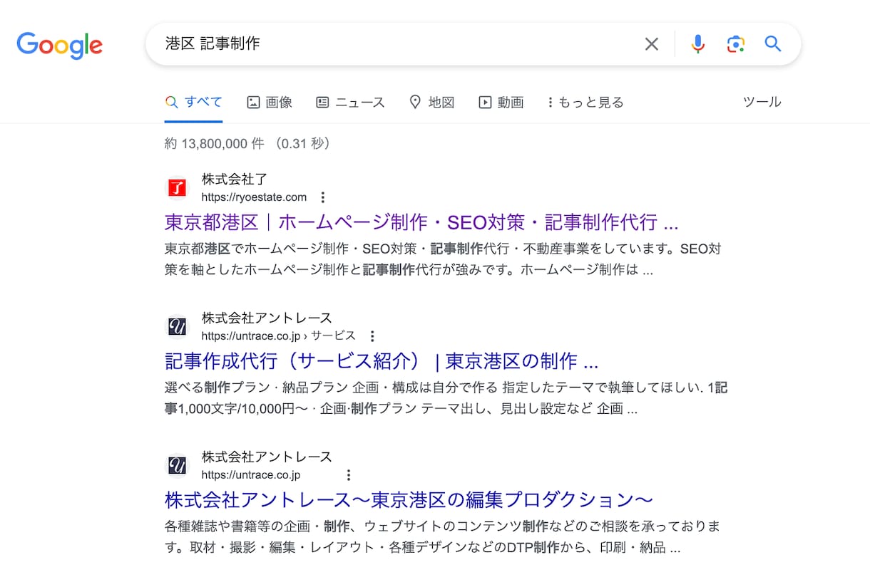 SEO対策コンサル・内部改善提案書を納品します 現役オウンドメディア運営者が徹底サポートします イメージ6