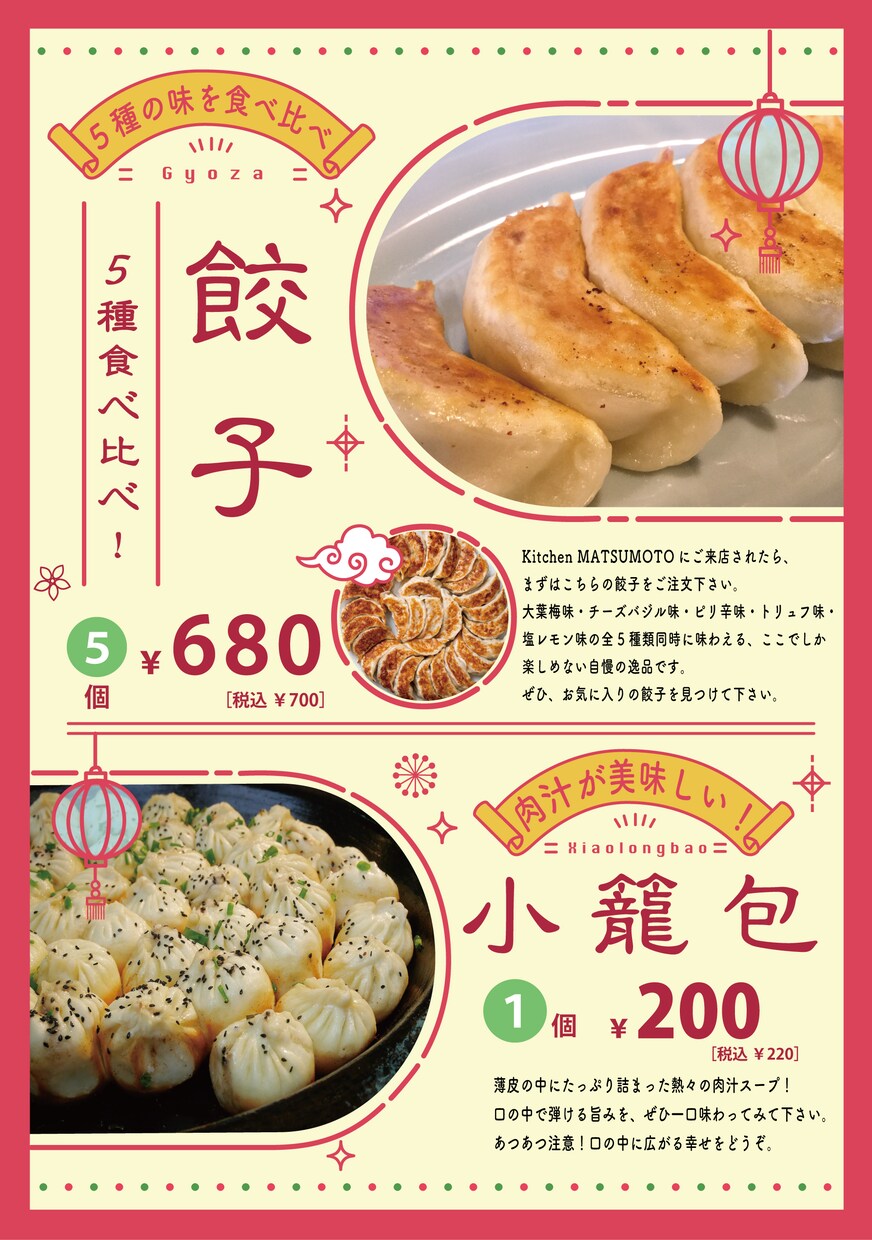 メニュー表作成いたします カフェ風・スイーツ系・ガーリーPOPならお任せください♡ イメージ3