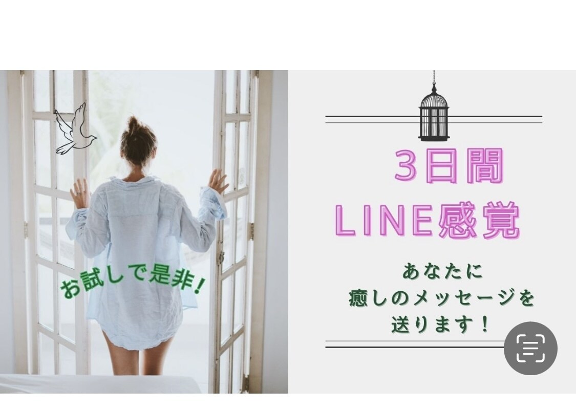 LINE感覚でメーセージ送ります 恋人・母親・友達のように毎日3回メッセージを送ります！ イメージ1