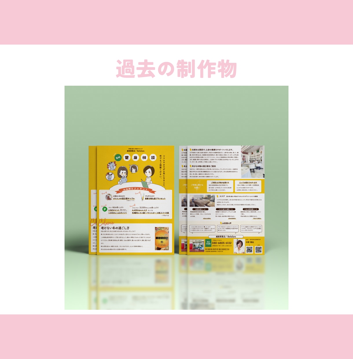オリジナルイラストを使ったかわいいチラシ作ります ポップでかわいい世界観で魅力を伝え、他社と差別化しよう！ イメージ8