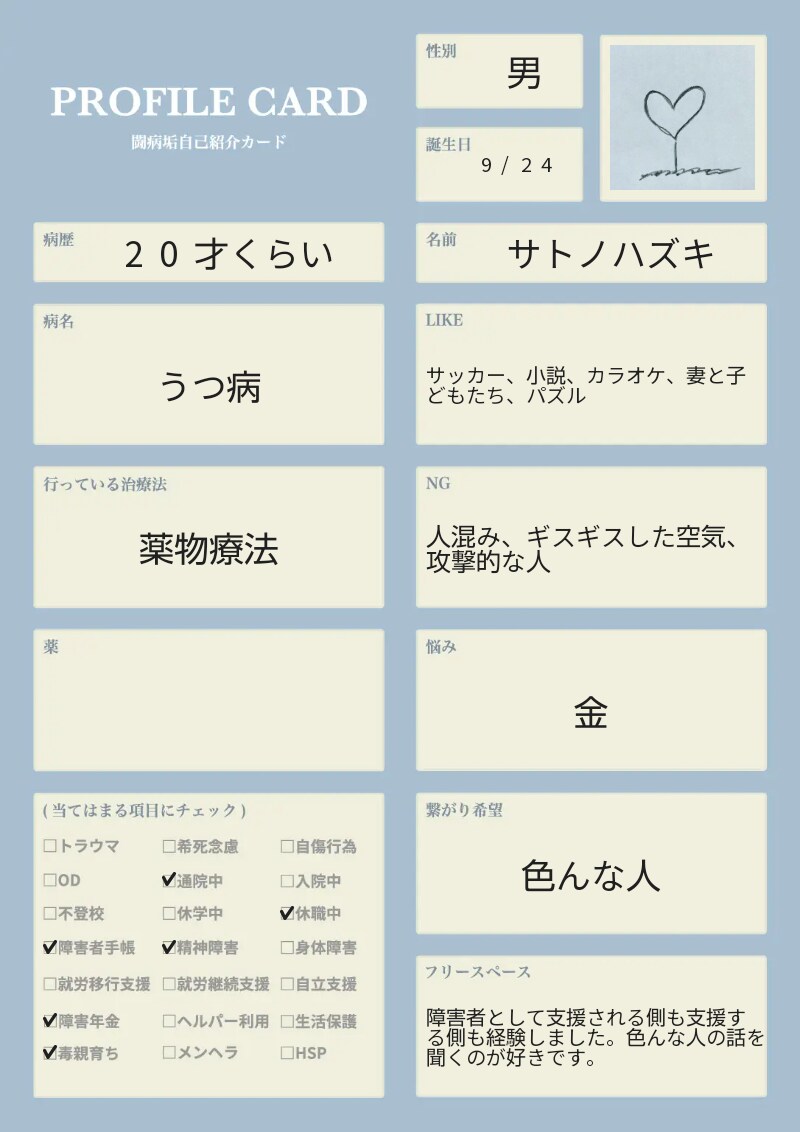 あなたの心にそっと寄り添います 何か変だな。昨日までの自分と違うな。そんな方へ イメージ1
