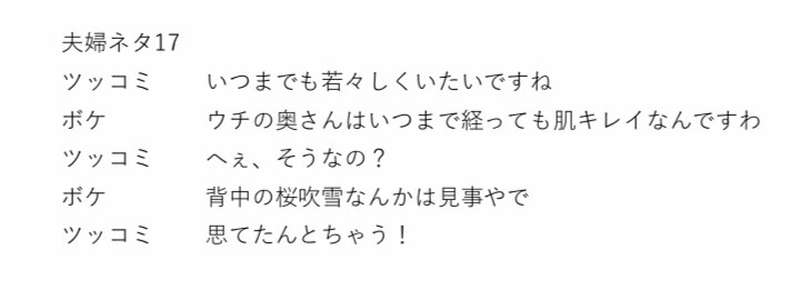 結婚式用の漫才ネタ完成してます アレンジ用にミニ漫才も120ネタ付けます！ イメージ2