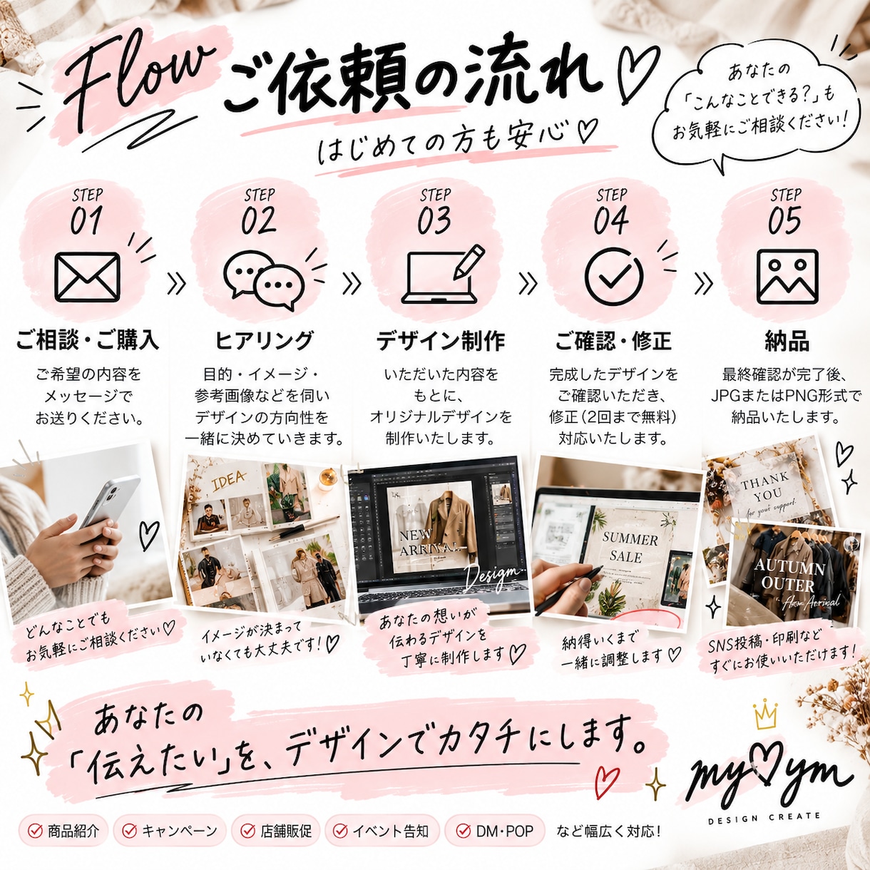 商品の魅力が伝わるSNS画像を作成します アパレル販売経験を活かした「伝わる」デザインをご提案 イメージ6