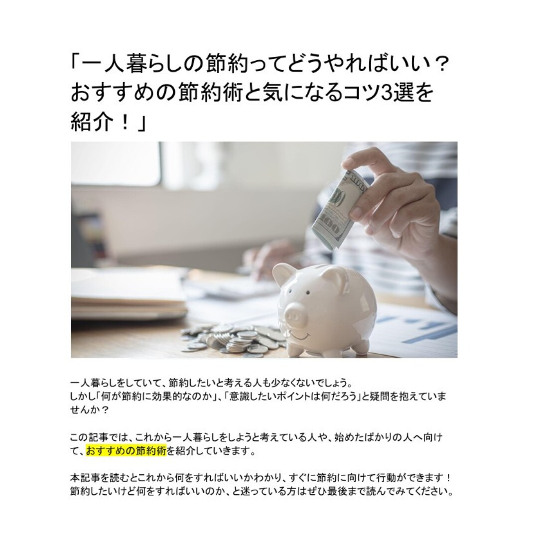 あなたのために記事やコラムの執筆をサポートします わかりやすくて読みやすい、興味をひく文章で読者を引き込む！ イメージ4