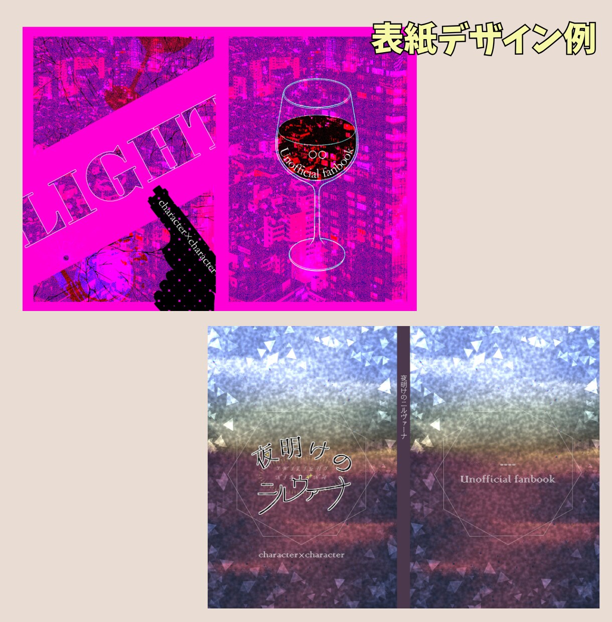 同人誌表紙＋お品書き＋値札を作ります 【短納期】低価格で同人イベント参加フルセット用意できます！ イメージ4