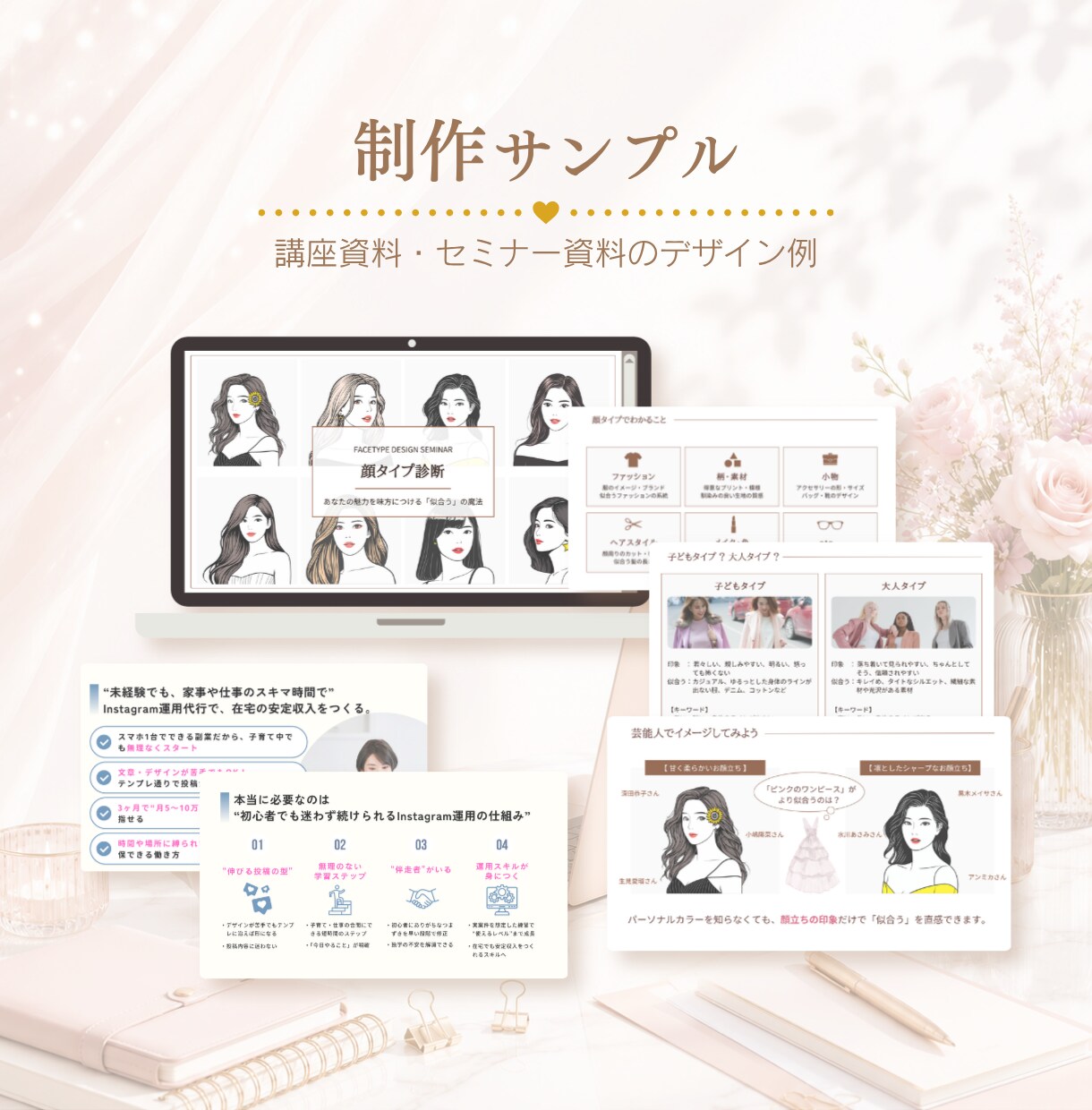 講座・セミナー資料をCanvaで見やすく整えます 原稿整理からデザインまで｜女性起業家向けの伝わるスライド制作 イメージ3