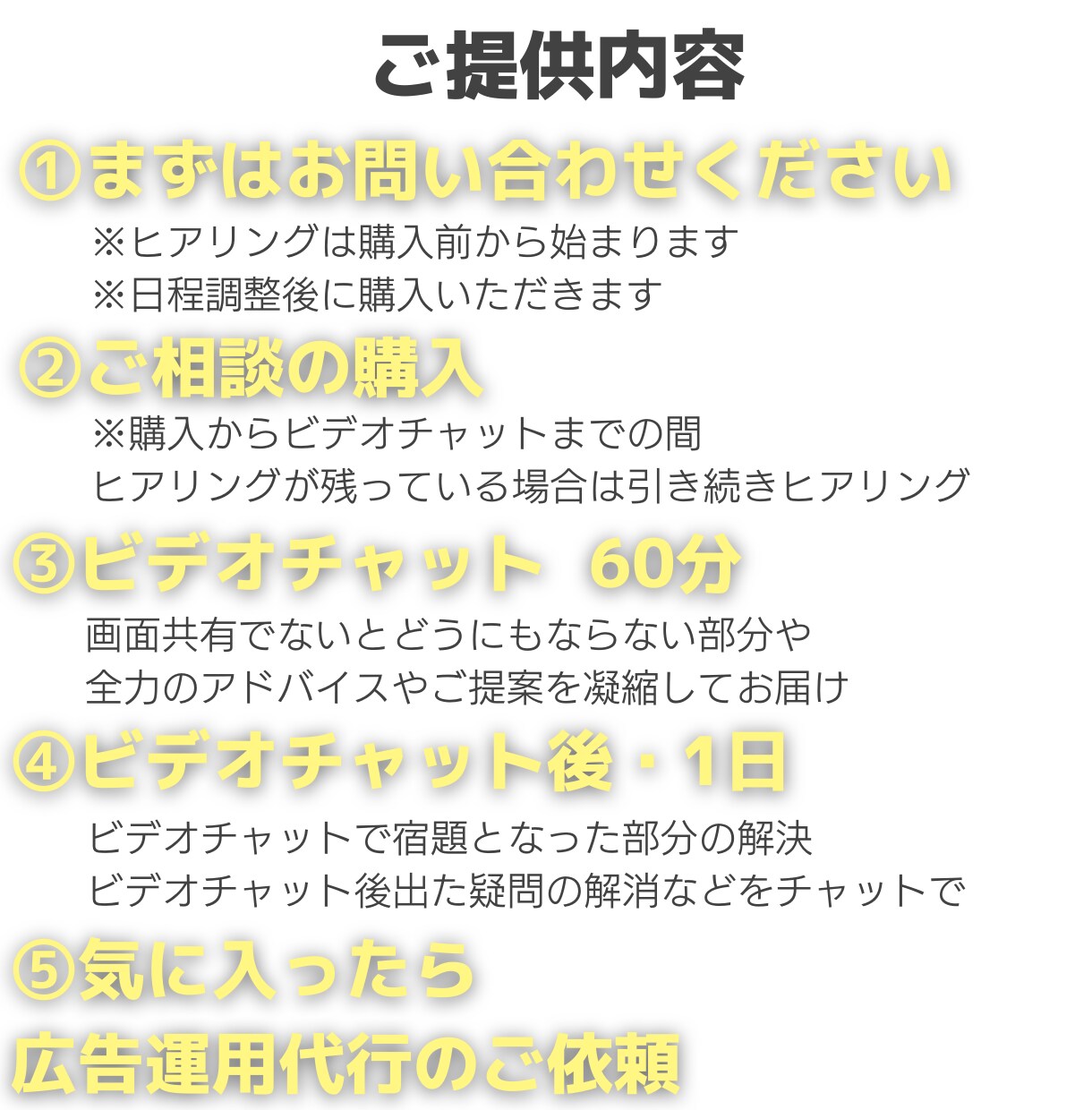 Meta広告運用コンサル※プロが全力のご提案します 【壁打ちと相談】改善・戦略を全て視て売上コミットのアドバイス イメージ6