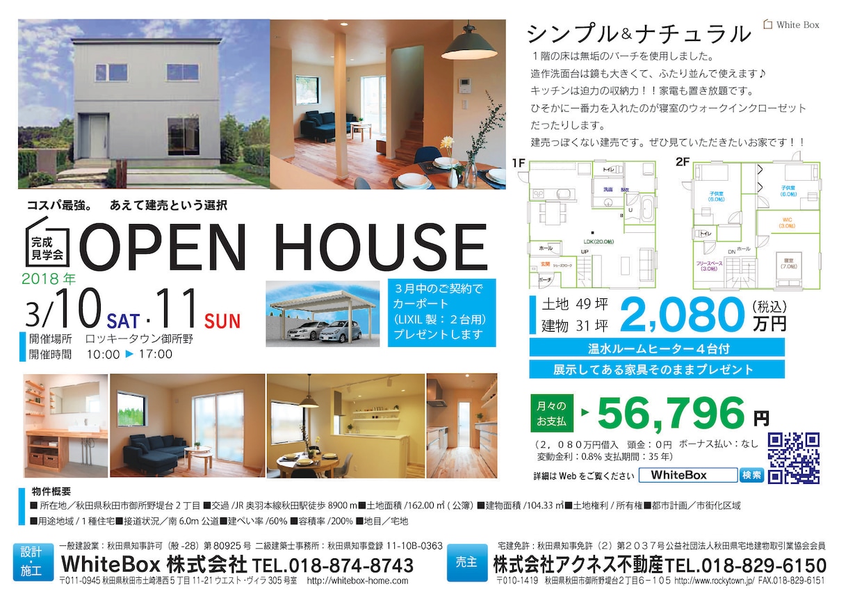 高品位なチラシなどの印刷物全般デザインいたします デザイン経験豊富なデザイナーが格安価格でご提供します。 イメージ3