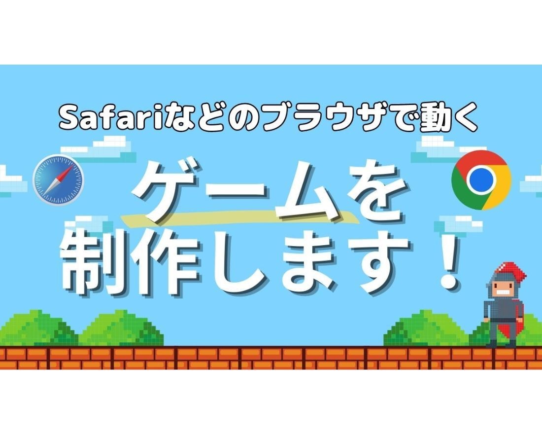 格安でWebで動くゲームを制作します パズルゲームなどのwebブラウザ上で動くゲームを制作します イメージ1