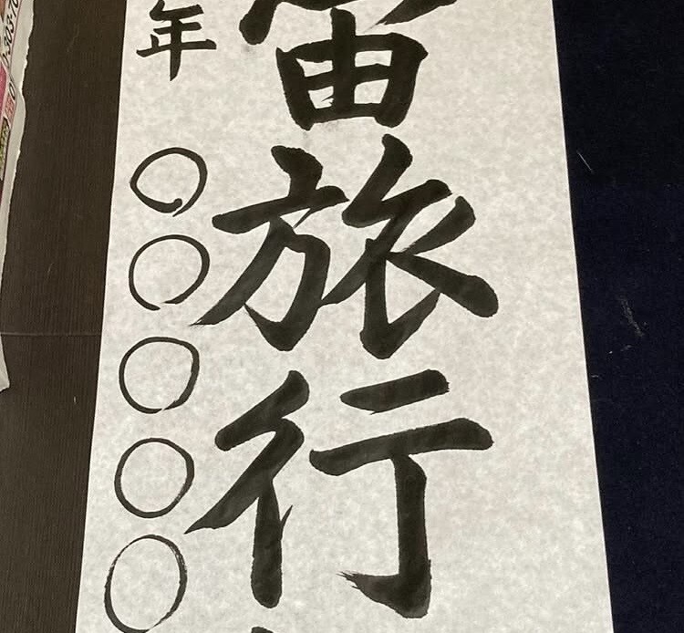お子様向け書写書道を指導いたします 書写の基礎をしっかり指導いたします イメージ5