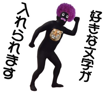 ラインスタンプを作成いたします お好きな名前と文章でオリジナルのラインスタンプを作って使おう イメージ3