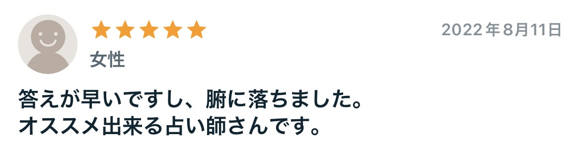 大手占い会社所属チャネリングタロット鑑定します 心の苦しみを取り除き、幸せを引き寄せます イメージ9