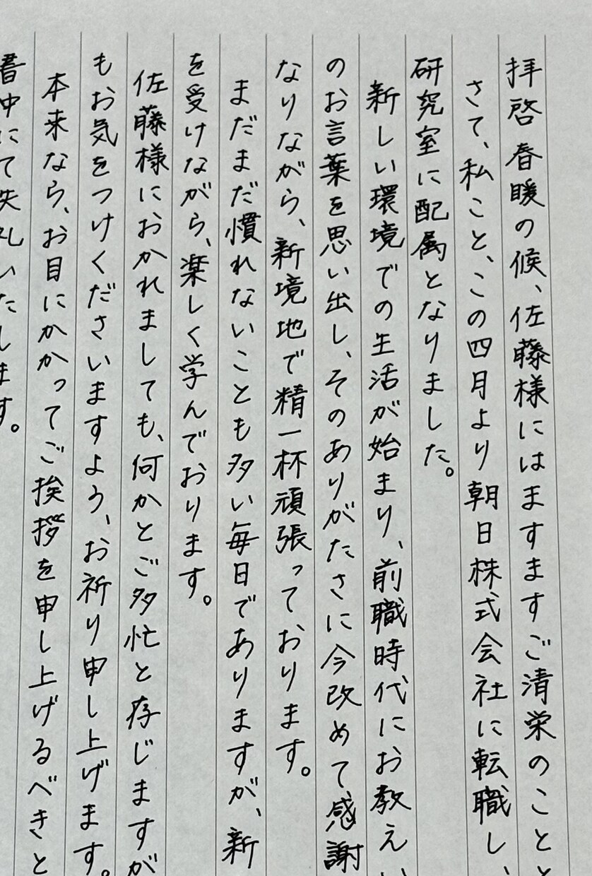 最短昨日発送！格安でお手紙代筆します 読みやすく、誠実な文字で！文章作成・校正も承ります イメージ1