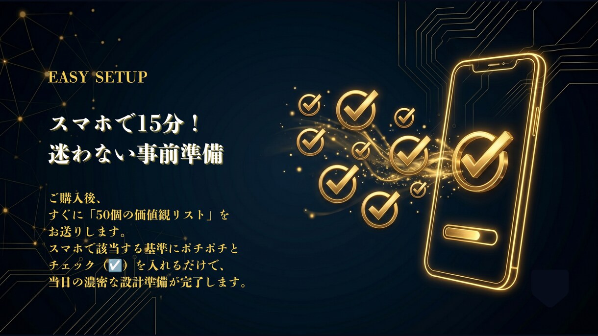 最高の選択を力に！迷いを断ち最高の行動へ加速します 診断済みの方限定。価値基準を定めて、後悔のない一歩を走り出す イメージ8
