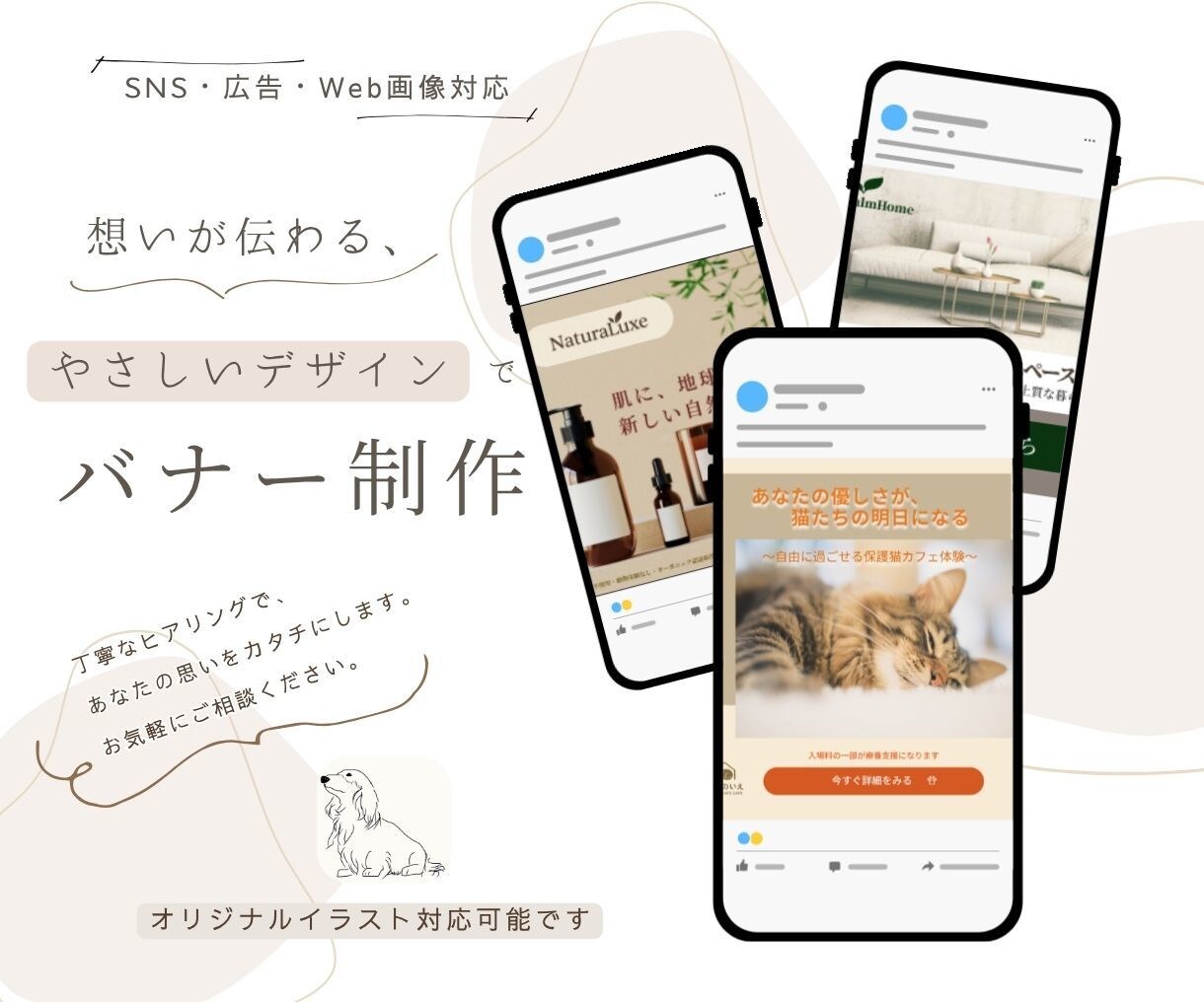 伝えたいことがしっかり伝わるバナーを制作します あなたの想いを伝えるバナー制作 イメージ1