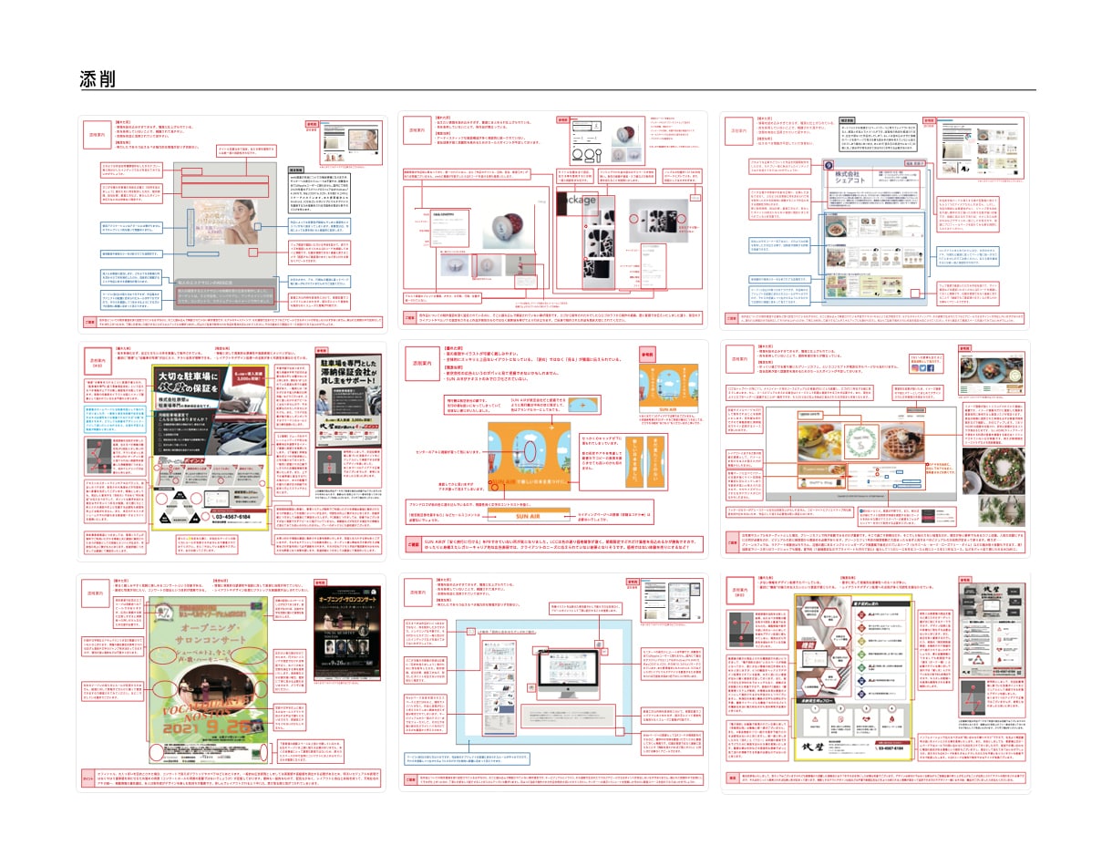 デザイン作業中の“お悩み”をサポートいたします 制作中の“どうしよう”でお悩みの方向け。 イメージ4