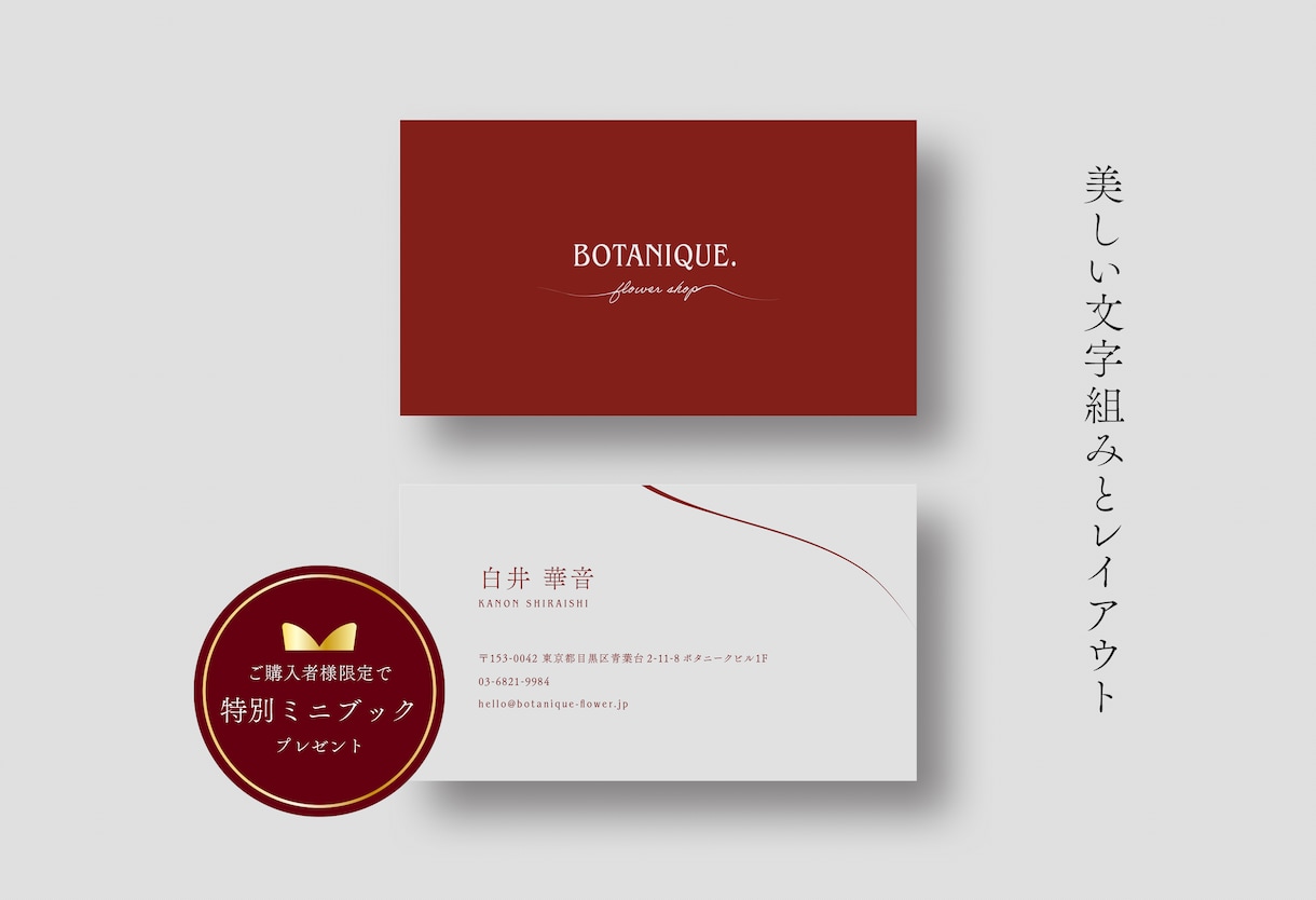 ブランドの個性を生かす、品のある名刺デザインします 女性向け・カフェ・美容・サロン・クリニック・高級感 イメージ1