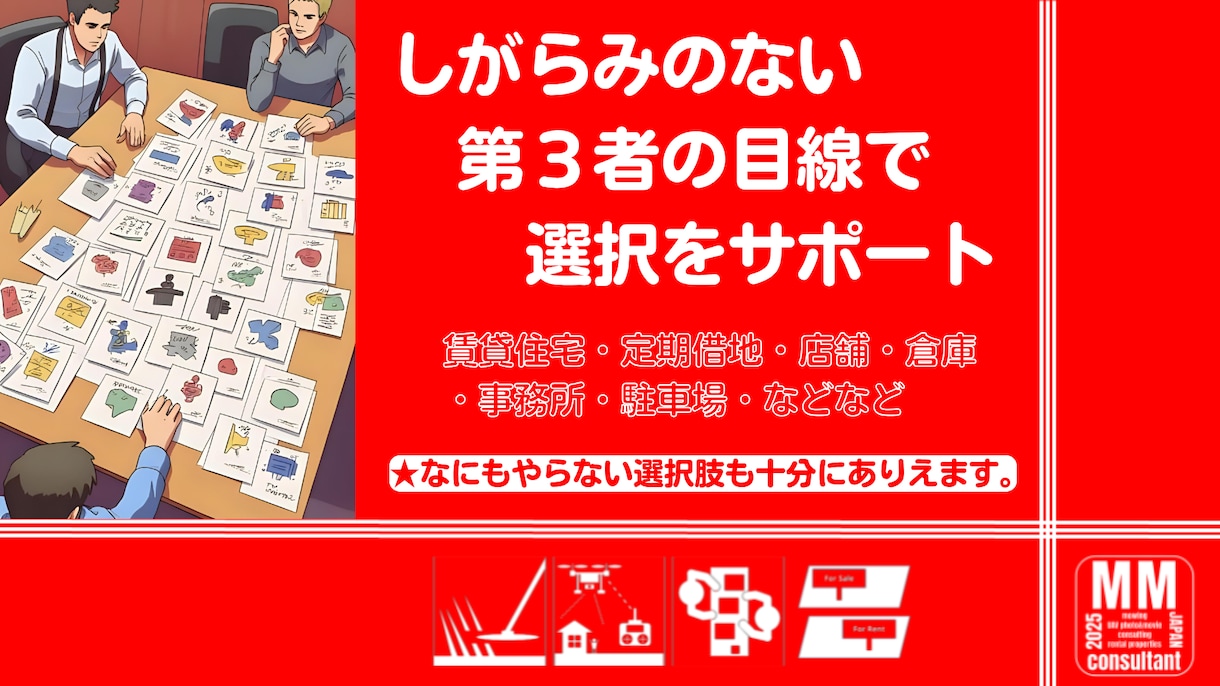 埼玉県・更地またはテナント内見前の調査を承ります 更地・店舗・事務所を内見するかどうかの判断にご活用ください。 イメージ1