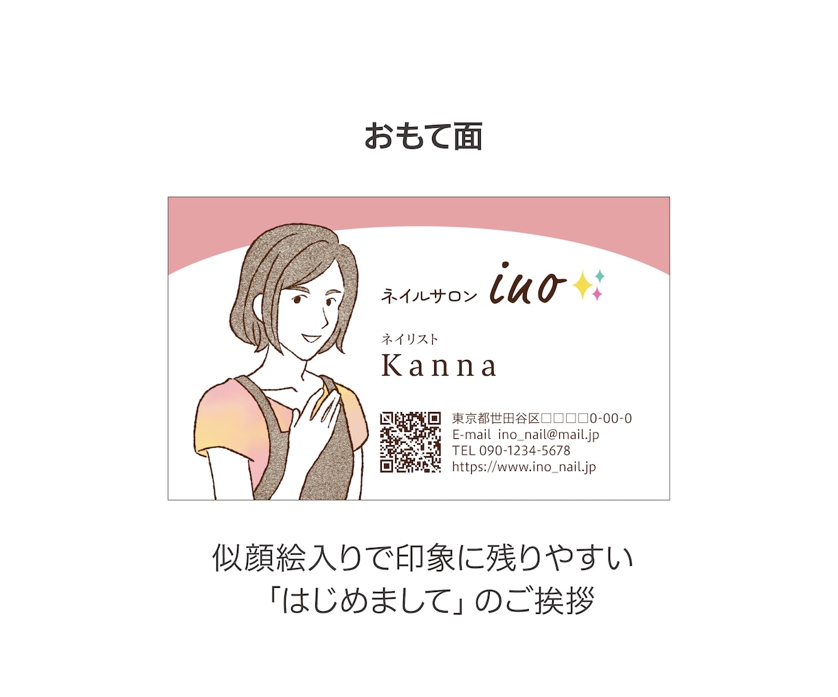 人柄まで伝わる『グラレコ名刺』データ納品したします 話題になる！印象に残る！「はじめまして」のご挨拶に イメージ2