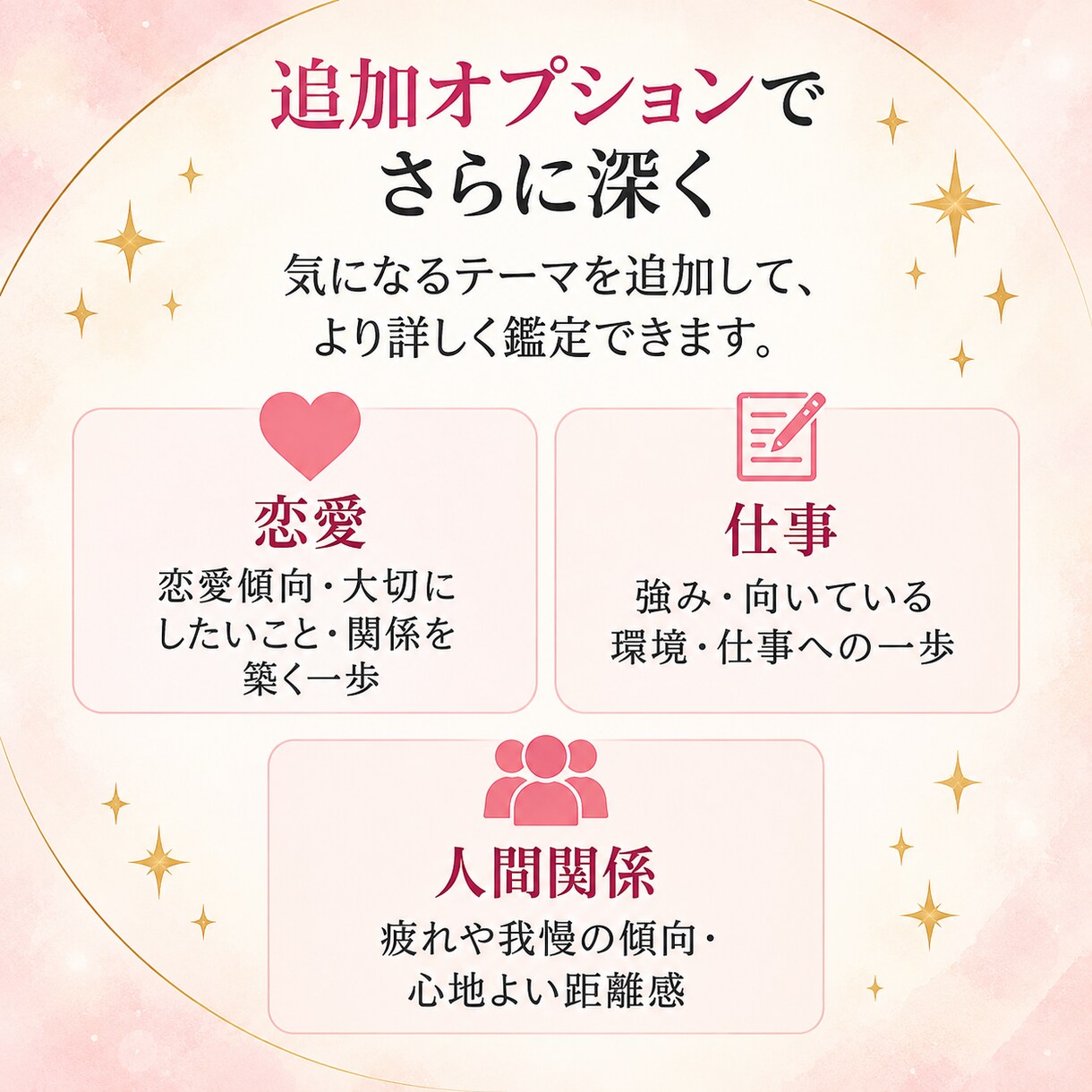 四柱推命×タロットで心の不安を占います 自分の強みを知って、これからの人生が楽しみになる鑑定です イメージ8