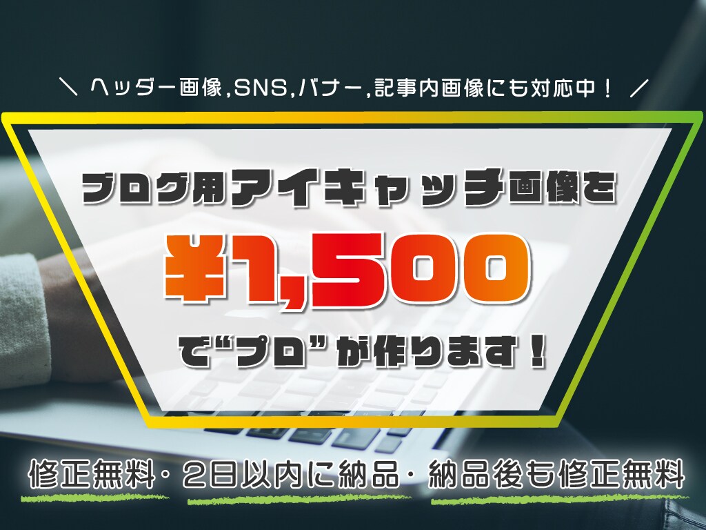 閲覧数UP!!ココナラ出品画像を制作ます 購入者の目に留まり、閲覧数を伸ばす、成果特化型サムネイル！ イメージ5