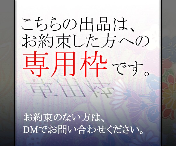 キャッチコピー考えます こちらの出品は特定の方への専用枠です。 イメージ1