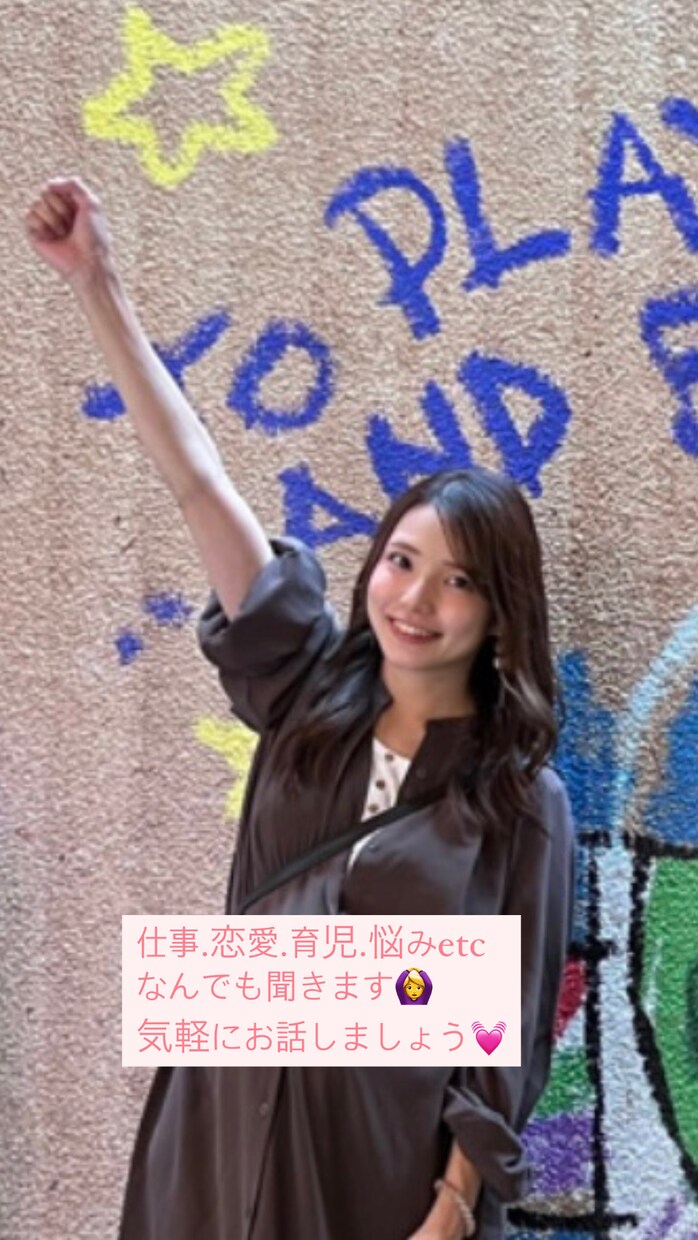 あなたのお話なんでも聞きます 私が1番オススメするストレス発散法♡ イメージ7