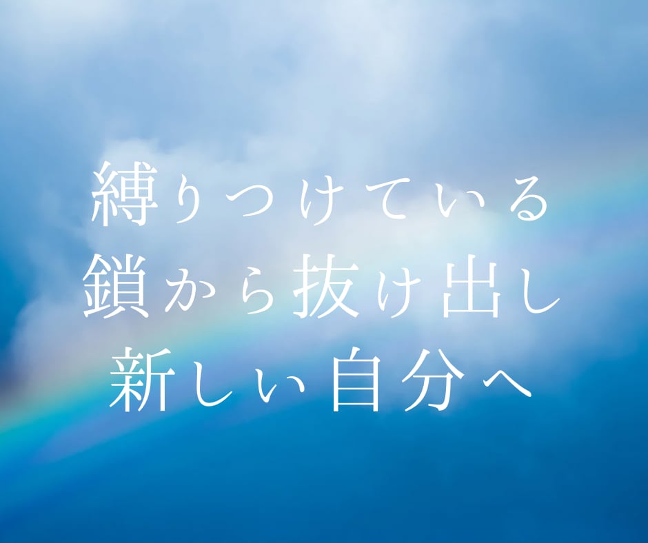 願望・叶えたい夢、邪魔しているブロックを解除します 夢や願望実現を邪魔している、潜在意識を書き換えます！ イメージ2