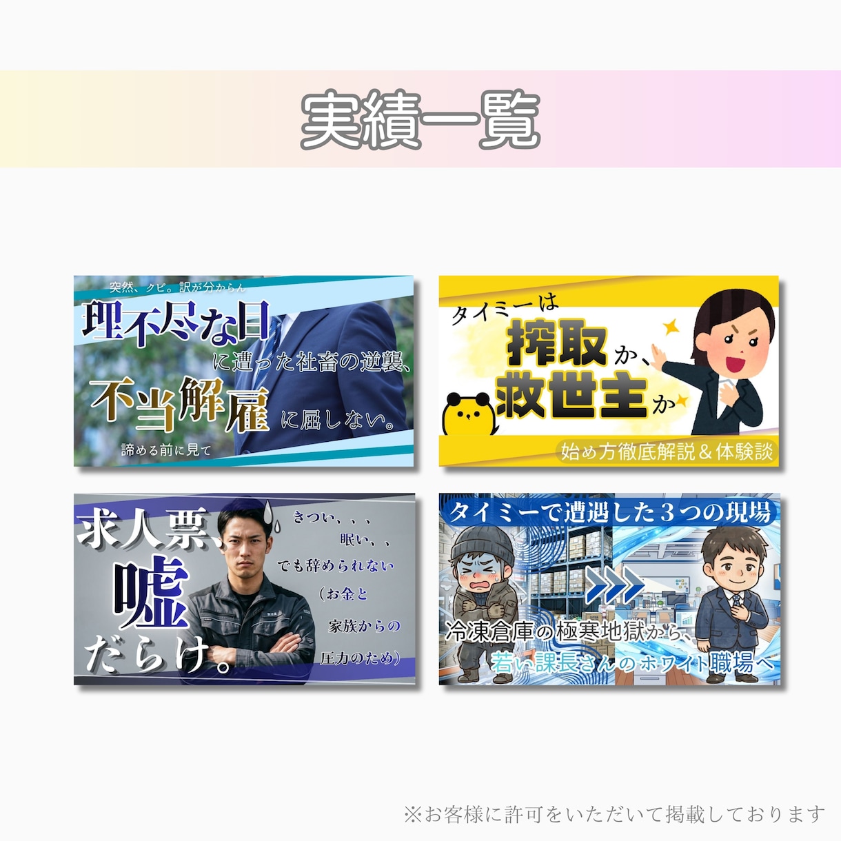 YouTube特化｜クリック率UPサムネ制作します 目に止まる！再生される！サムネイルを作成します イメージ10
