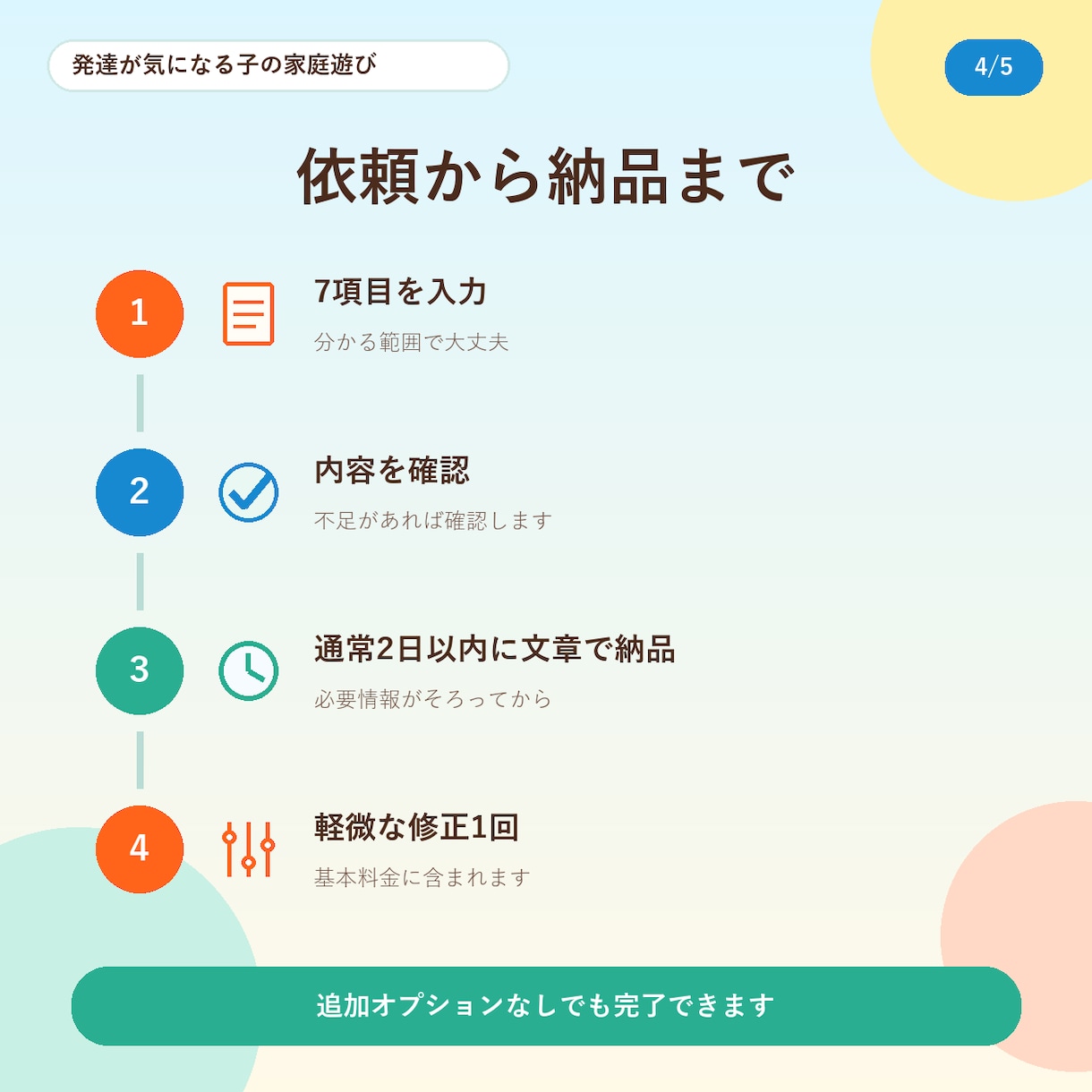 発達が気になる子の家庭遊びを3つ提案します 家にある物で約5分｜好きなことと今できることから難しさも調整 イメージ4