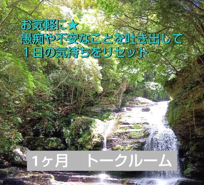 のんびり、いつでもメッセージお待ちしております 〜寄り添ってつながる安心感をお届けします〜 イメージ1