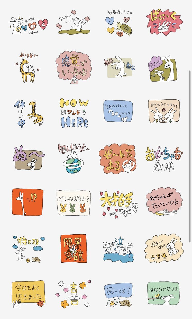 16個〜オリジナルLINEスタンプを作ります ゆるくて癒されるLINEスタンプを作りませんか？ イメージ3