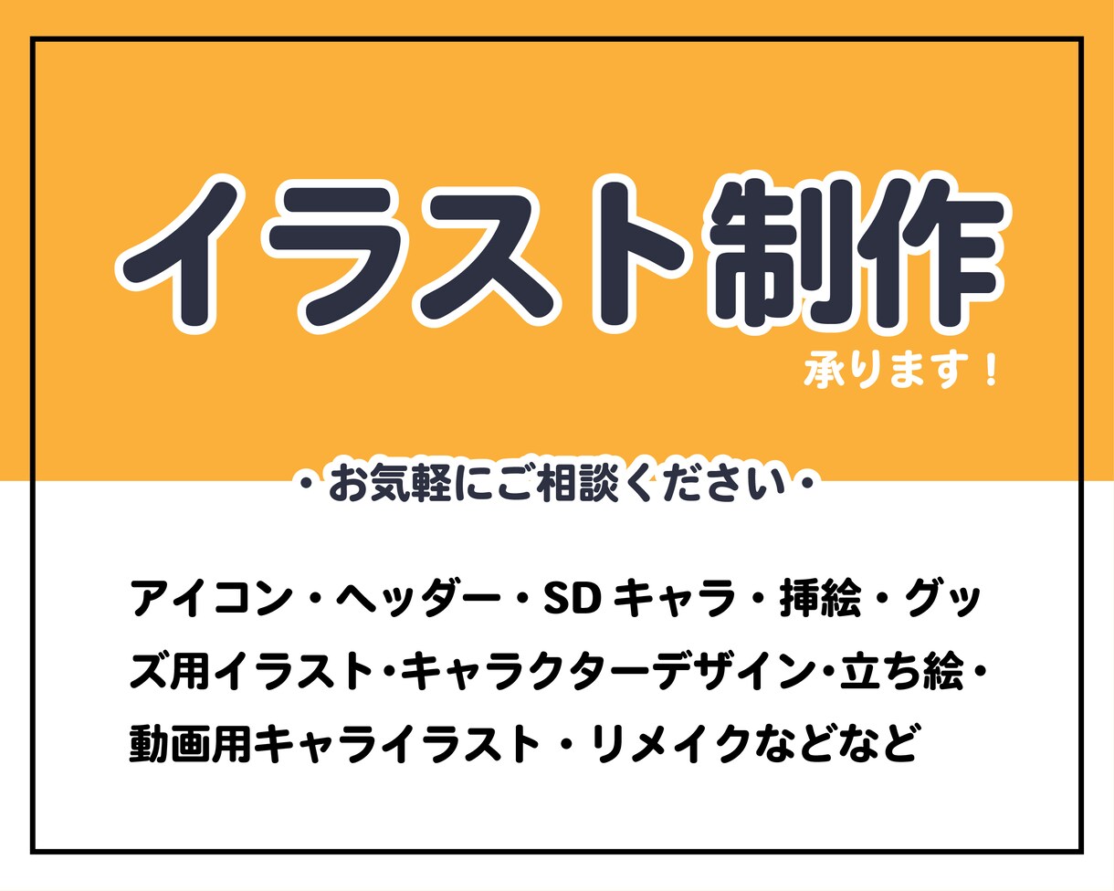 まずはご相談ください！イラスト・漫画製作等承ります 漫画広告やキャラクターイラストなども！ イメージ2