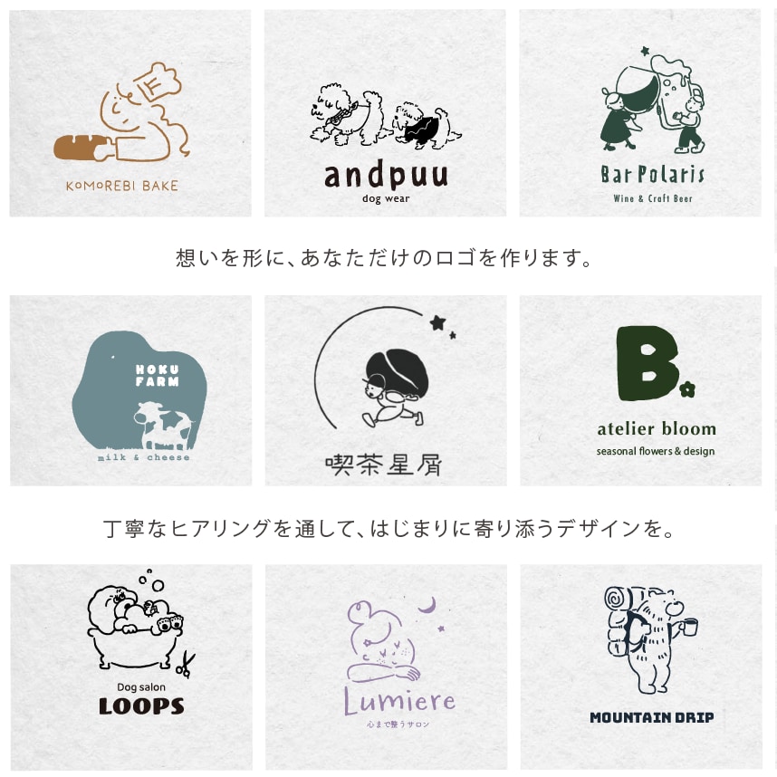修正無制限！想いを形に、手書きのロゴを作成します 名刺やショップカードも世界観を統一して作成可能です。 イメージ1