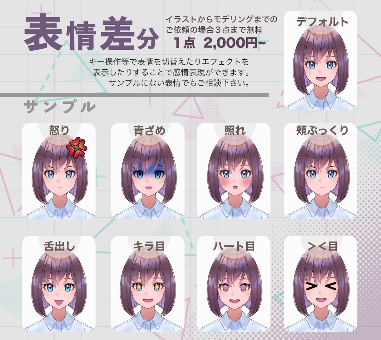 安心高品質なLive2Dモデルを制作いたします キャラデザ・モデリングどちらでもおまかせ！丁寧なヒアリング！ イメージ5