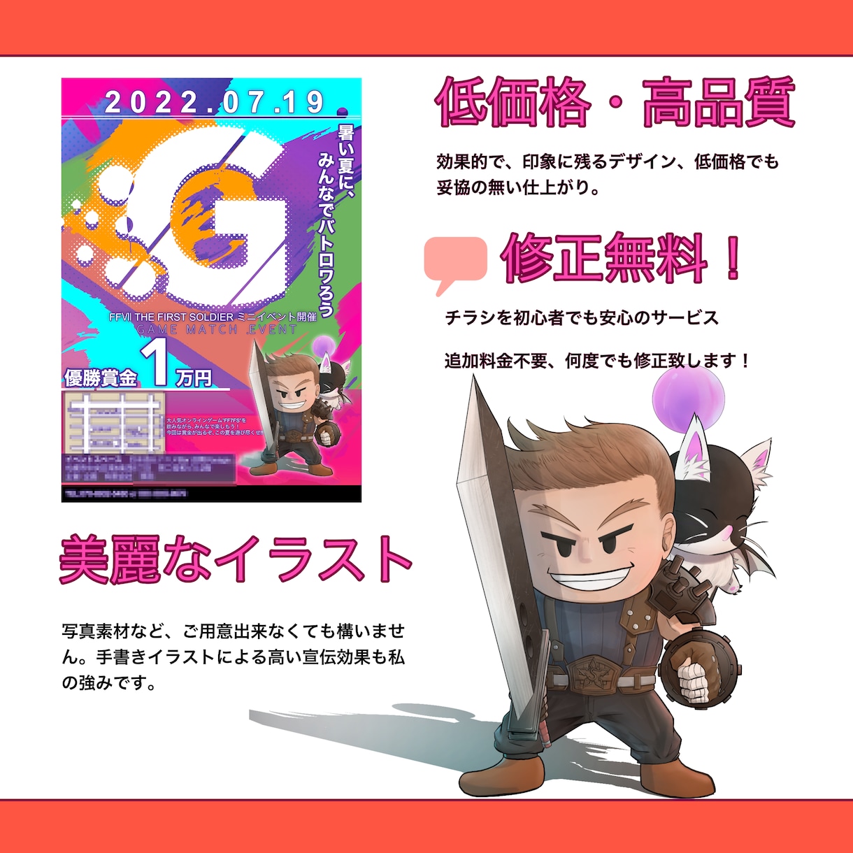 あなたが欲するそしてお客様が”見る”チラシ届けます 無料ラフ受付！気になる、伝わる、プロが作るチラシ、フライヤー イメージ2