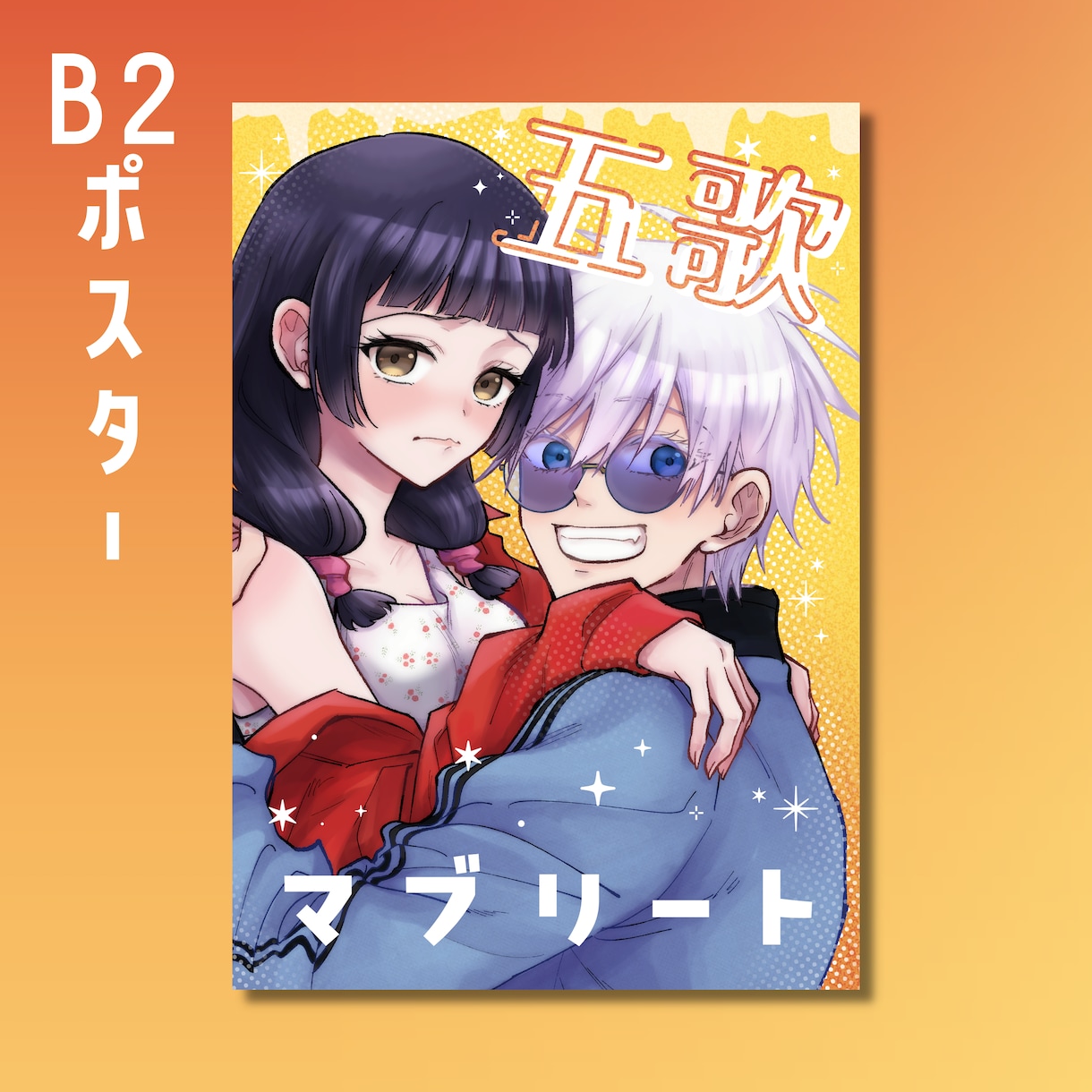 同人誌表紙デザイン等デザインいたします ポップで可愛いデザインを中心に制作いたします！ イメージ7